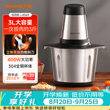 九阳（Joyoung）绞肉机家用 辅食机碎肉机料理机饺子肉馅搅拌机打蒜器电动搅肉机 3L钢碗 S30-LA569