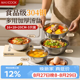 美厨（MAXCOOK）304不锈钢汤盆水煮鱼大盆碗备菜盘大汤盆大号汤碗家用MCWA7313
