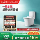 惠达（HUIDA）抽水马桶家用大冲力节水虹吸式卫生间坐便器HDC6218NA 305坑距