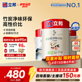 立邦乳胶漆金装净味五合一油漆室内墙漆家用自刷涂料墙面漆环保墙漆 [热销] 金装五合一 15L套装(2面1底)