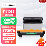才进适用兄弟1618w硒鼓 打印机硒鼓tn1035粉盒墨粉 dcp1608 hl1208 1218w mfc1919nw 1906 1908 1813 1816 1818
