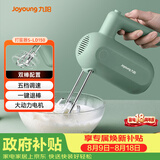 九阳（Joyoung）手持电动打蛋器 料理机 打发器 多功能家用搅拌机迷你打奶油烘焙S-LD150