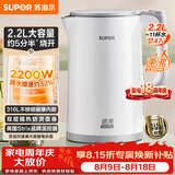 苏泊尔（SUPOR）电热水壶 烧水壶电水壶 2.2L大容量316L不锈钢 无缝内胆  2200W大功率速沸 SW-22J02L