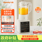 九阳（Joyoung）破壁全自动1.75L可拆洗热除菌轻音细腻免滤3-5人用豆浆机破壁机 P370 国家补贴
