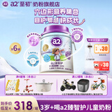 a2臻智护+儿童成长营养配方奶粉含乳铁蛋白 4段3岁以上750g*6罐