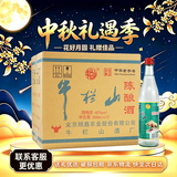 牛栏山 二锅头 光瓶酒 陈酿酒 白牛二 自饮聚会 浓香风格口粮酒  整箱装 42度 500mL 12瓶 白牛二 整箱装