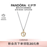 潘多拉（PANDORA）[七夕礼物]星座物语项链套装十二星座巨蟹座送女友生日礼物