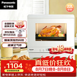 松下（Panasonic）快速锁鲜均匀烘烤蜂神系列蒸烤箱一体机22升NU-SC211W