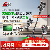 小狗吸尘器家用大吸力吸拖一体三合一无线手持长续航绿光显尘除螨吸尘机 猫毛狗毛宠物吸毛 V6