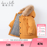 戴维贝拉（DAVE＆BELLA）保暖连帽90绒男童羽绒衣儿童冬装宝宝羽绒服冬季外出服小男孩上衣 杏黄色DB15565-NN 100 cm（建议身高90-100cm） cm（建议身高90-100cm）