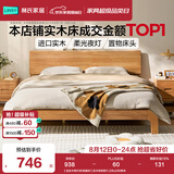林氏家居全实木床双人床1.8m1.5米主卧大床原木风家具排骨架小满系列PK13A 【全实木夜灯床|低铺床】实木排骨架 1.2米x2米 单床