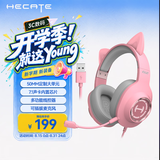 漫步者（EDIFIER）HECATE G2有线萌猫版 USB7.1声道游戏耳机女生电脑网课办公电竞耳麦头戴式网红主播女神直播粉色