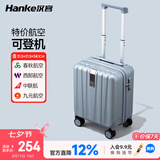 汉客行李箱男拉杆箱女廉航登机旅行箱14英寸环保灰小型密码箱镇店之宝