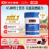 Swisse斯维诗 男士复合维生素b族 维D维C维E钙铁锌镁硒120片/瓶七夕礼物