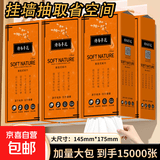 【热销款】文创周边1500张5层大包抽纸悬挂式抽纸整箱 悬挂抽纸 5层 1500张｜京东快递 更快更好 【5层1500张】*2提