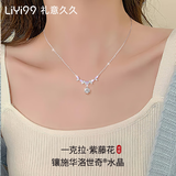 礼意久久【施华洛世奇水晶】紫藤花项链女款2026新款轻奢高级感送女友老婆 生日礼物女士教师节礼物送女老师高档实用【温柔紫】 【镶施华洛世奇水晶】女士项链小众女生成人礼物闺蜜