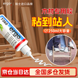ergo7360-250木工胶白乳胶强力胶粘木头木材木板的专用胶粘木制品