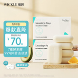 WICKLE婴儿洗衣皂新生婴儿宝宝专用衣物护理酵素抑菌洗衣皂 【混合果香】150g*5块*2盒