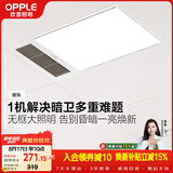 欧普照明（OPPLE）卫生间风暖浴霸照明排气一体集成吊顶浴室取暖风 暖烁