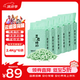 狮子医生豆腐猫砂吸臭低尘不沾底速团绿茶味猫砂可冲厕所2.4kg*6