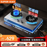 苏泊尔（SUPOR）燃气灶煤气灶灶具双灶5.2KW可调节底盘不锈钢升级70热效液化气JZY-Z-DS37S