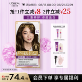 欧莱雅卓韵霜特润双膏染发霜#4.7亚麻深棕色 染发剂可分次补染遮白盖白