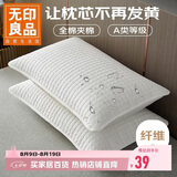 无印良品全棉A类枕套纯棉隔离层家用隔脏枕套枕巾48x74cm 单只装