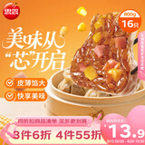 思念玉米火腿纸皮烧麦800g16只 速食早点烧麦夜宵儿童早餐速冻半成品