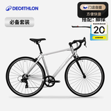 迪卡侬【门店自提】RC100升级版公路自行车成人通勤铝合金男女骑行单车 【必备搭配】酷感银+脚撑 L码 适合身高180cm~190cm