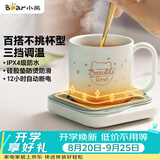小熊（Bear）加热杯垫陶瓷杯恒温杯垫 电热杯垫办公室家用保温杯垫 可调温防水牛奶神器DRBD-C25D1
