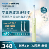 飞利浦（PHILIPS）声波电动牙刷钻石3系【囤货装4刷头】5倍洁齿5种模式  HX5161/05抹茶绿