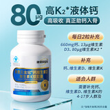 康恩贝金冠钙维生素D维生素K软胶囊 碳酸钙 中老年人钙片180粒中秋礼品