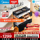 美的（Midea）暖阳消毒柜嵌入式家用 厨房餐具碗柜碗筷茶杯茶具 紫外线 110L三层大容量 110HQ2pro