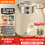 苏泊尔（SUPOR）吨吨大容量电水壶热水壶 2L无缝内胆316L不锈钢烧水壶一键保温 恒温水壶 SW-20J01P