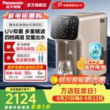 松下（Panasonic）净水器加热净饮一体机家用直饮机台式即热式净水器饮水机净水机免安装净化器RO反渗透滤芯 AD69T丨 5L UV抑菌丨多重精滤
