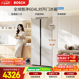博世（BOSCH）全域智净604L对开门冰箱超大容量抗菌 玻璃面板KAC98EA26C 国家补贴