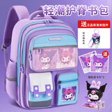 COOLBABY库洛米挂件书包1-3年级小学生儿童双肩包高颜值护脊减负女孩背包