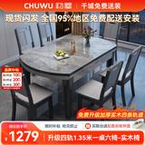 初屋 餐桌 岩板餐桌椅组合现代简约伸缩折叠圆桌家用小户型实木饭桌子 黑灰色-意大利灰岩板-实木椅 1.35m  一桌六椅