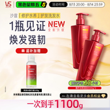 沙宣修护水养护发洗发水男女士深层修护500g*2洗头膏洗发露抚平毛躁