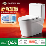 箭牌（ARROW）T76抽水马桶虹吸坐便器普通座便坐厕大冲力节水AEB12631M 305坑距