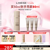 兰芝防晒乳致美紧颜焕采五重防晒精华乳50mlSPF50+七夕礼物