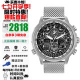 西铁城（CITIZEN）空中之鹰系列光动能蓝宝石镜面多局电波防水夜光手表情人节礼物 空中之鹰银鹰JY8030-83E光动能+电波