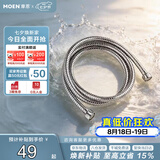 摩恩防缠绕花洒软管沐浴水管配件不锈钢淋雨管金属管736