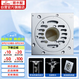 潜水艇（Submarine）TF40-10X 洗衣机多用超薄四防地漏 铜镀铬镜面移位地漏40管径