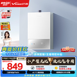 万和【小宇宙E2 PRO】13升液化气节能省气速热4A一级恒温静音防冻耐用上门安装  13E2 PRO液化气热水器