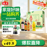 海天 礼盒系列 生抽1.2kg+蚝油625g+老抽500ml+料酒500ml+醋500ml