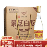 景芝白乾白干 山东经典口粮酒（新包装） 49度 480mL 6瓶 老白干整箱装