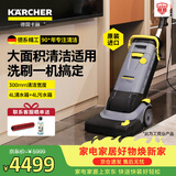 KARCHER德国卡赫 进口洗地机大面积清洁商用物业小型手推式洗拖一体扫地机 BR30/4C