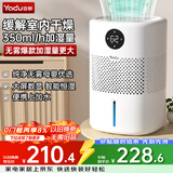 亚都（YADU）无雾加湿器卧室/婴儿纯净型家用办公室桌面冷蒸发恒湿数显/净化空气上加水SZ300-TJK302送礼礼品