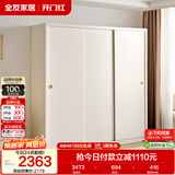 全友家居衣柜卧室推拉门现代简约家具小户型衣服收纳储物柜子移门衣橱